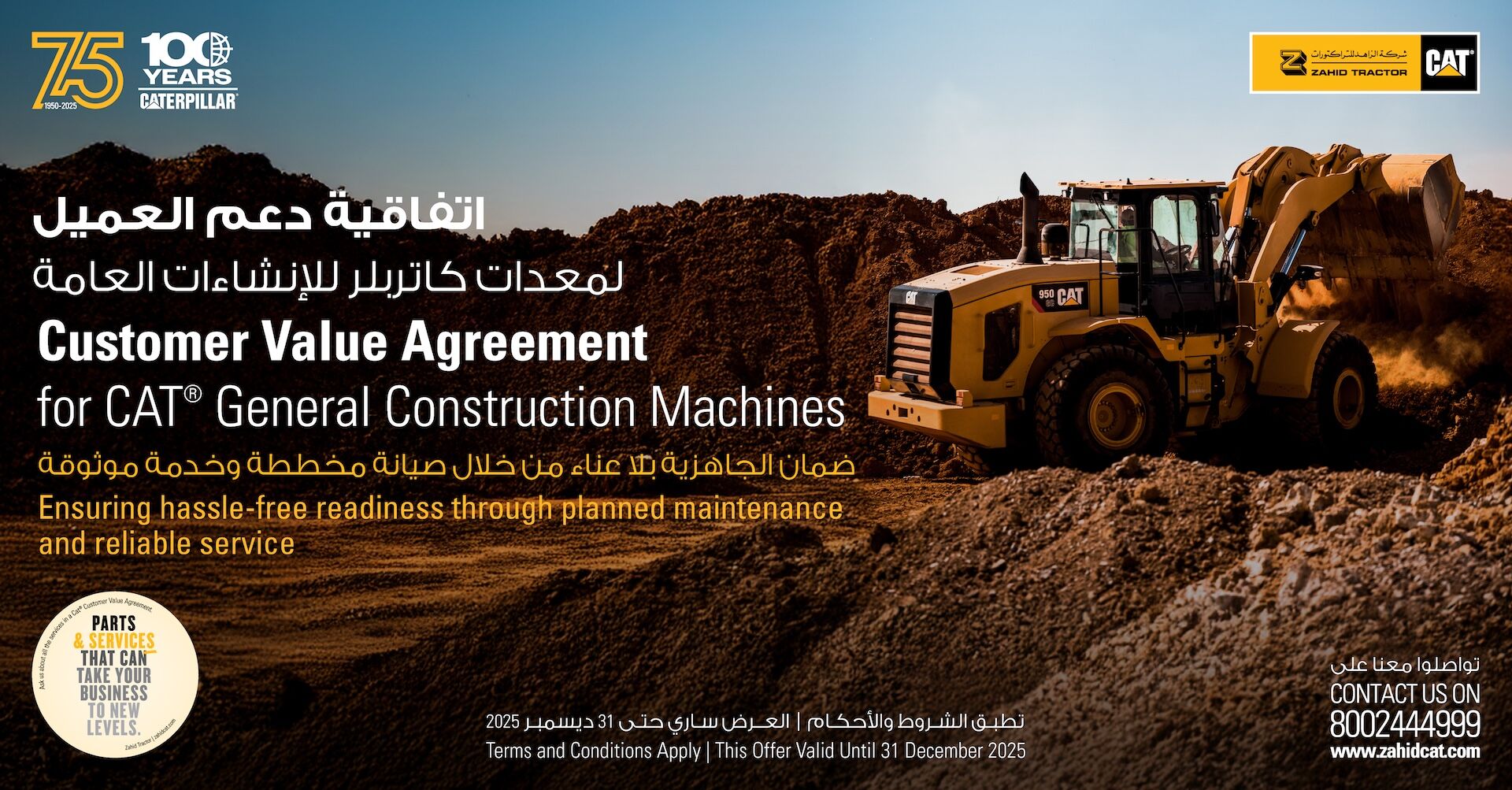 GCI CVA Offer